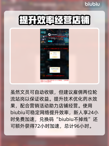 药剂大亨🔥新手必看！快速上手秘籍✨截图7