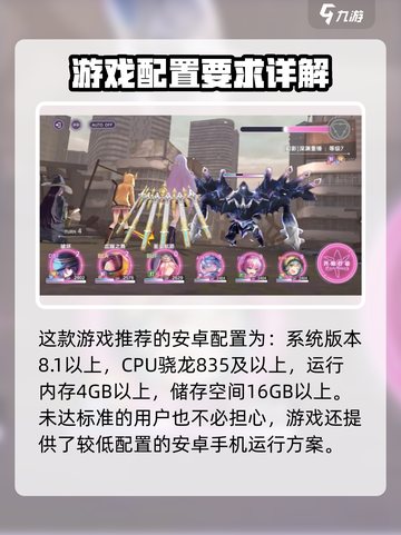 🔥炽焰天穹配置要求详解，低配也能畅玩！🎮截图2