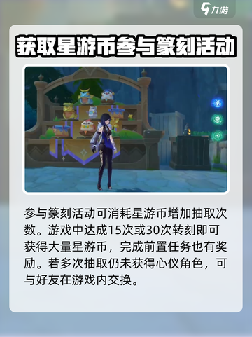 原神巧像摹刻好架子任务攻略介绍截图4