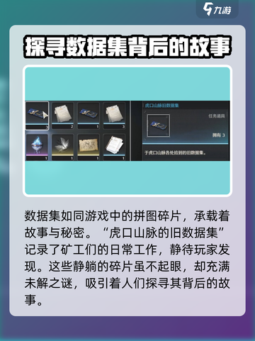 鸣潮数据集有什么用介绍截图2