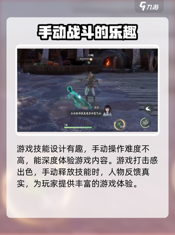仙剑世界自动战斗🔥超爽体验！游戏党必看💥截图3