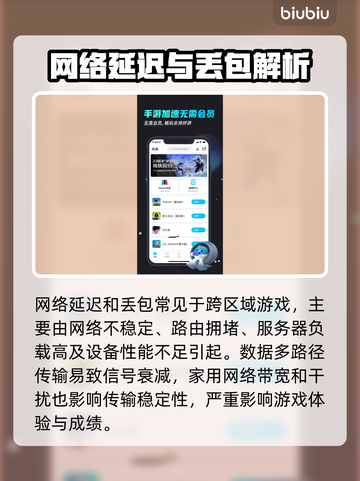 🔥《零始之门》延迟丢包？速看解决妙招！🚀截图2