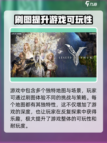 尤弥尔传奇公测了吗介绍截图4