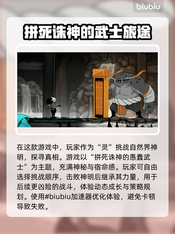 愚灵游戏黑屏闪退？❌卡顿延迟丢包解决方法来啦！🔥截图2
