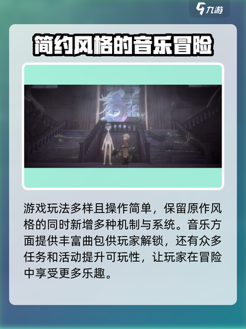 花雨旋律好玩吗介绍截图3