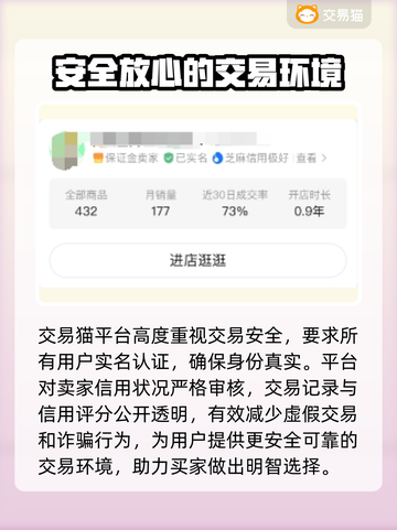 王者荣耀买号就上交易猫！安全靠谱🔥截图3