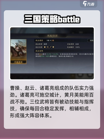 三国谋定天下🔥空城计使用方法大揭秘！截图3