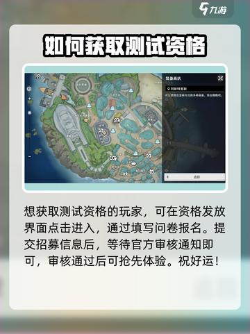 星痕共鸣💥获取资格超全攻略来啦！🔥截图3