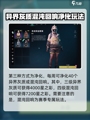 七日世界💥星彩获取攻略，快速上手赚取星彩🎉截图3