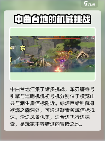 鸣潮🔥金声骸BOSS点位全揭秘！快速通关必看📍截图3