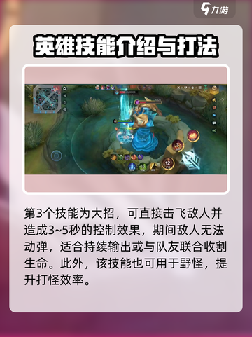 决胜巅峰花火技能怎么样介绍截图4