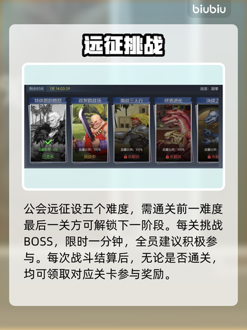 街机恐龙🔥公会挑战神操作💥截图2