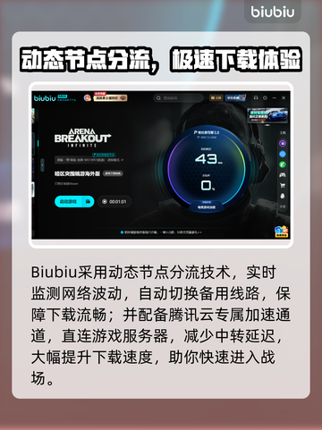 🔥暗区突围无限下载太慢？速看解决办法！💥🚀截图3