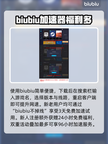 我独自升级崛起🔥必备加速器推荐🎉截图4