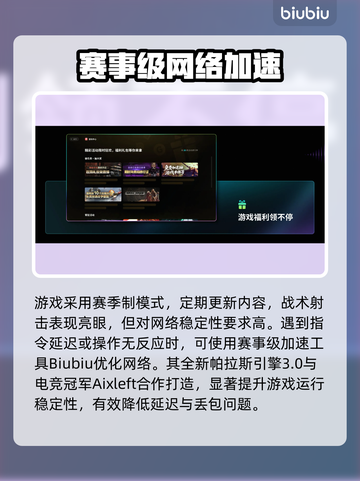 🔥Apex英雄加速器推荐！秒杀延迟🚀截图3