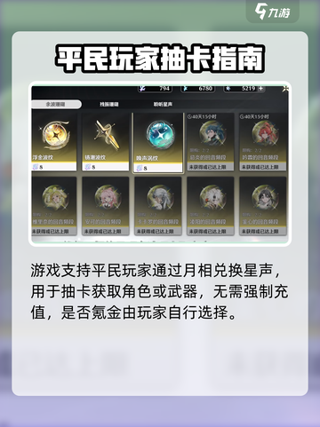 🎮鸣潮氪金礼包到底值不值？🔥截图3