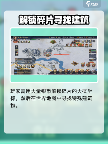奔跑吧主公古镜系统怎么玩介绍截图3