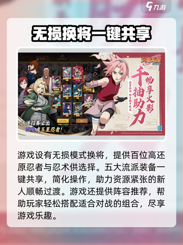 火影忍者木叶高手什么时候出介绍截图4