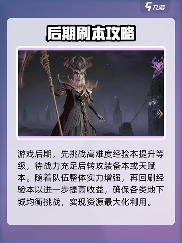 龙息神寂体力分配思路介绍截图4