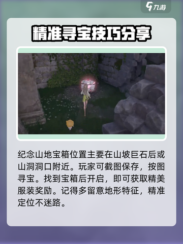 无限暖暖宝箱攻略介绍介绍截图3