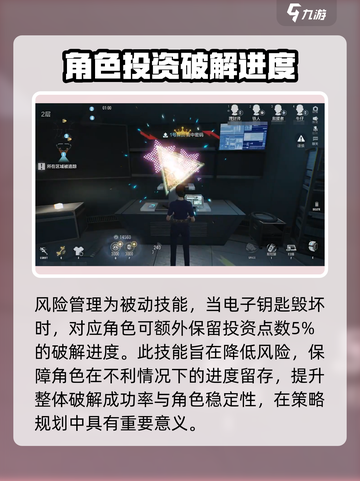 零号任务破译角色推荐介绍截图4