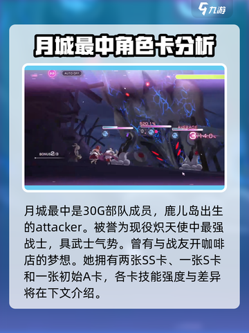 炽焰天穹月城最中角色🔥大起底，游戏党必看！截图2