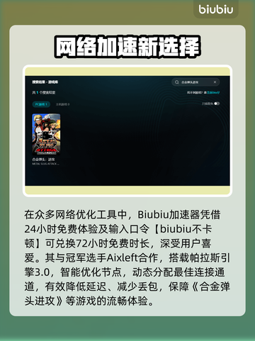 🔥合金弹头闪退？速看解决方法！💥截图3