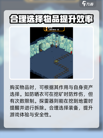 皮卡堂🔥矿洞挖矿系统超全攻略分享！💎截图5