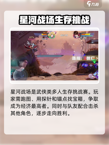 星之破晓是手游吗介绍截图3