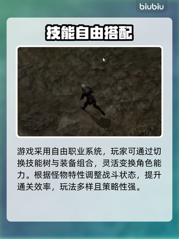 🎮《Oniro手游配置要求曝光！》🔥截图4