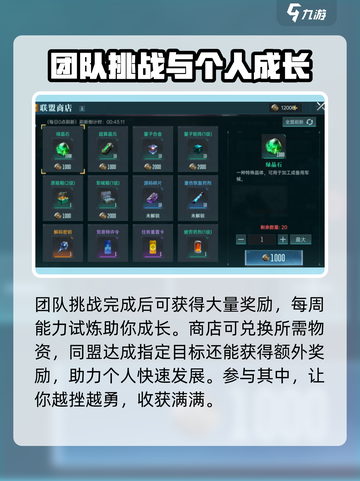 群星纪元赛季开荒流程介绍介绍截图7