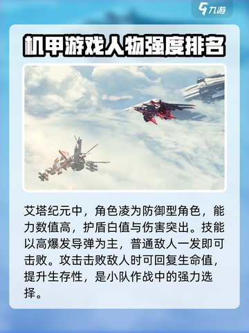 艾塔纪元💥初始角色推荐，开局必看🔥截图2