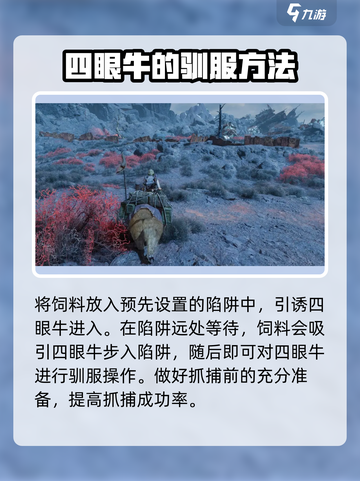 破碎之地🔥坐骑抓捕秘籍💥游戏党必看！截图5