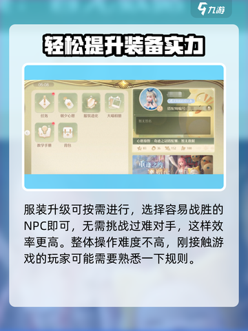 无限暖暖角色服装升级方法介绍截图4