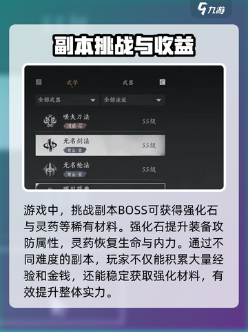 燕云十六声强化材料如何获取介绍截图3
