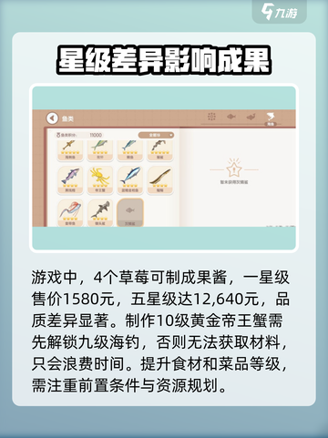 心动小镇🔥清蒸帝王蟹材料大公开！🦀截图4