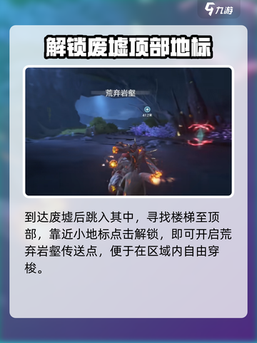 鸣潮🔥无明湾荒弃岩壑信标位置大曝光！快来打卡👇截图4