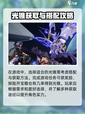 崩坏星穹铁道：银枝光锥🔥最佳选择攻略来啦！截图4