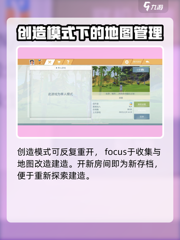 艾兰岛怎么重新开始介绍截图4
