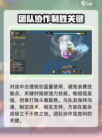 英勇之地🔥帕祖祖玩法攻略，轻松上手秒变大神！截图4