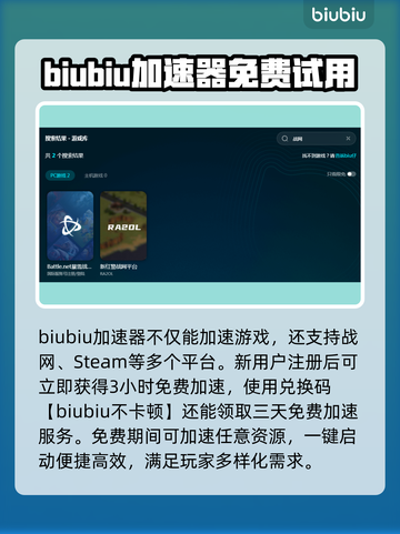 玩魔兽争霸✅战网加速器推荐🚀截图2