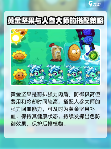 植物大战僵尸3新植物有哪些介绍截图2