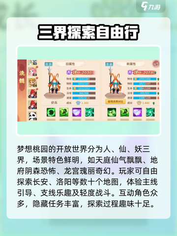梦想桃源是什么类型的游戏介绍截图4
