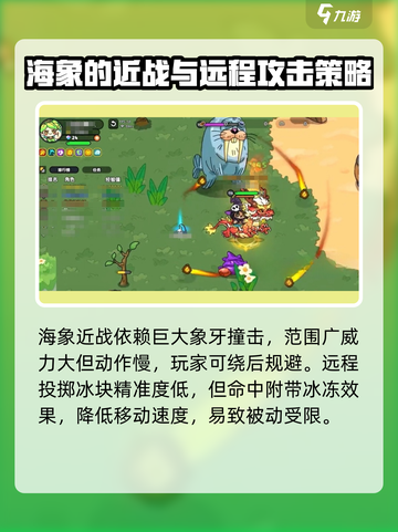 英勇之地💥海象打法超详细攻略来啦！🎉截图2