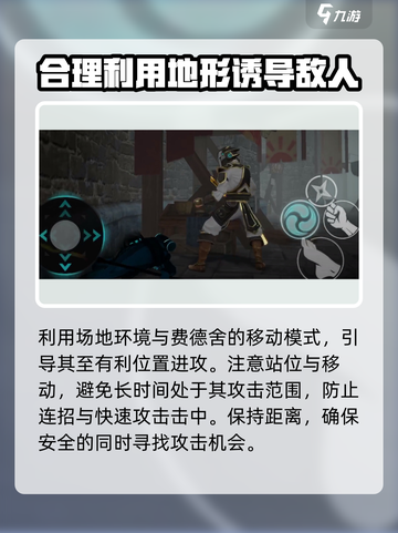 暗影格斗3费德舍怎么打介绍截图4