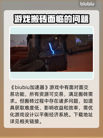 沙丘觉醒搬砖攻略💎，轻松躺赚不掉段！💥截图2