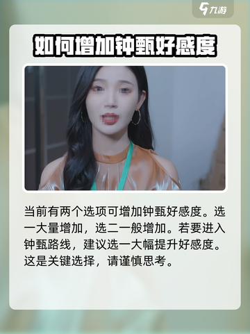 完蛋我被美女包围了手游第5章🔥通关攻略来啦！截图5