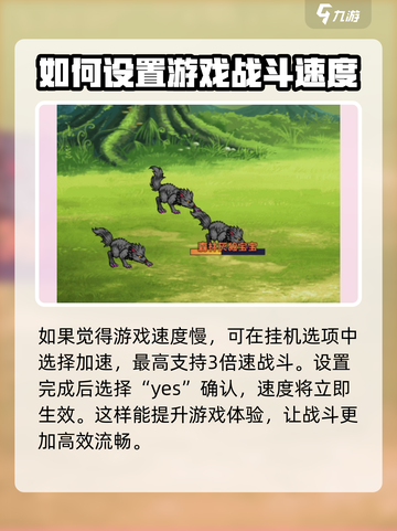 再刷一把2金色传说挂机玩法介绍介绍截图5
