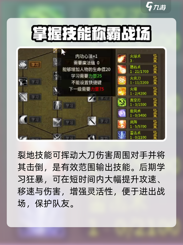 五霸七雄战士🔥超强玩法攻略，轻松制胜💡截图4
