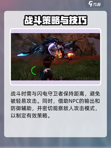 荒野起源⚡闪电守卫者超强词条解析🔥截图4